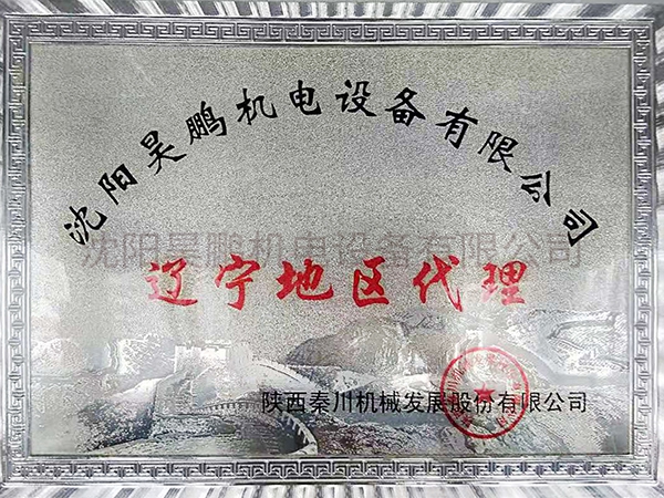 遼寧地區代理